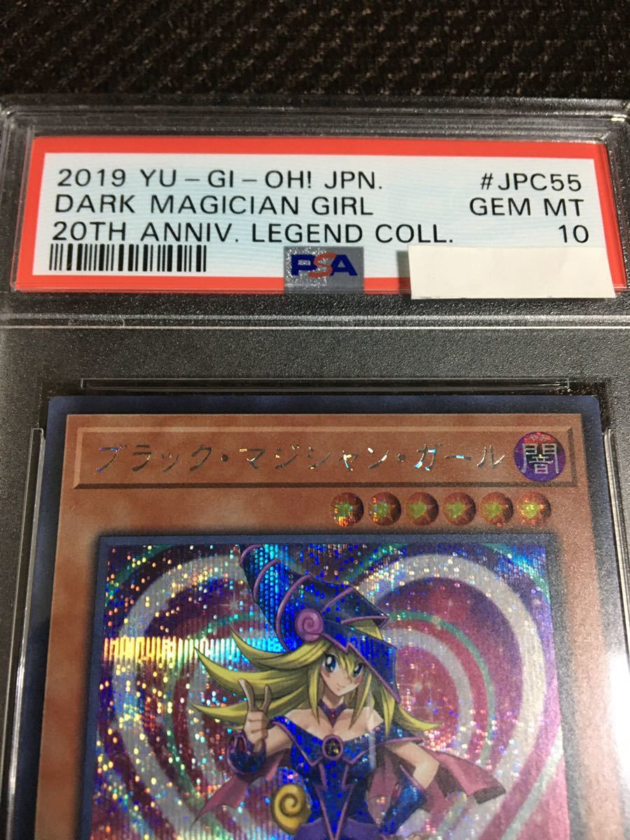 遊戯王 PSA10 現存329枚 ブラック・マジシャン・ガール シークレット_画像2