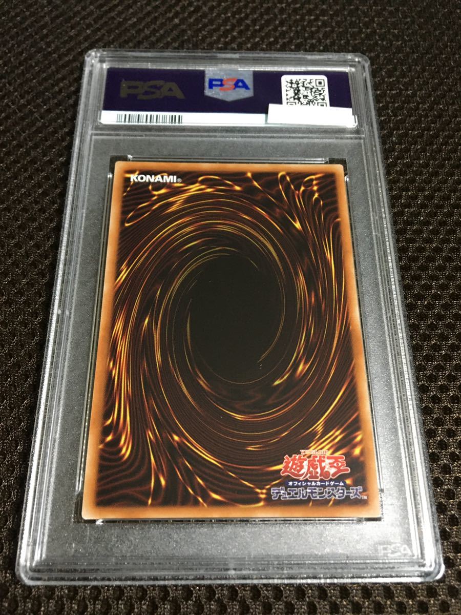 遊戯王 PSA10 現存1枚 竜輝巧（ドライトロン）－ファフμβ' シークレット_画像4