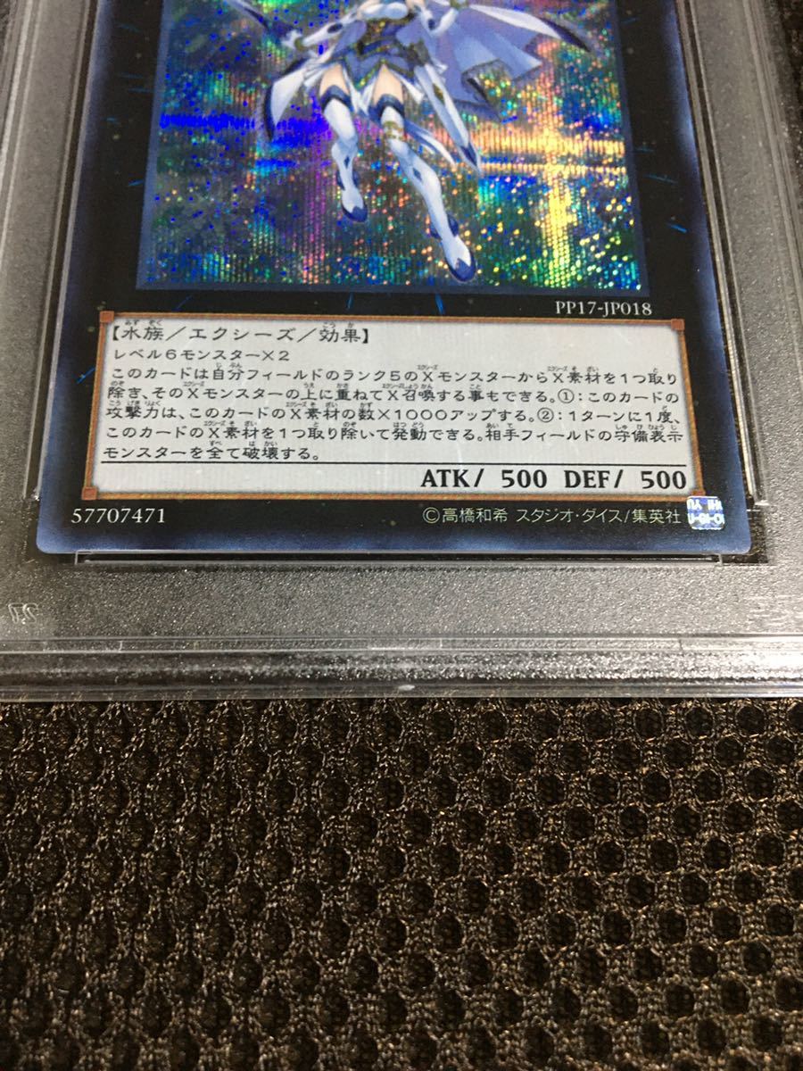 6800円 遊戯王 PSA10 現存3枚 No.21 氷結のレディ 6800円 遊戯王 PSA10 現存3枚 No.21 氷結のレディ