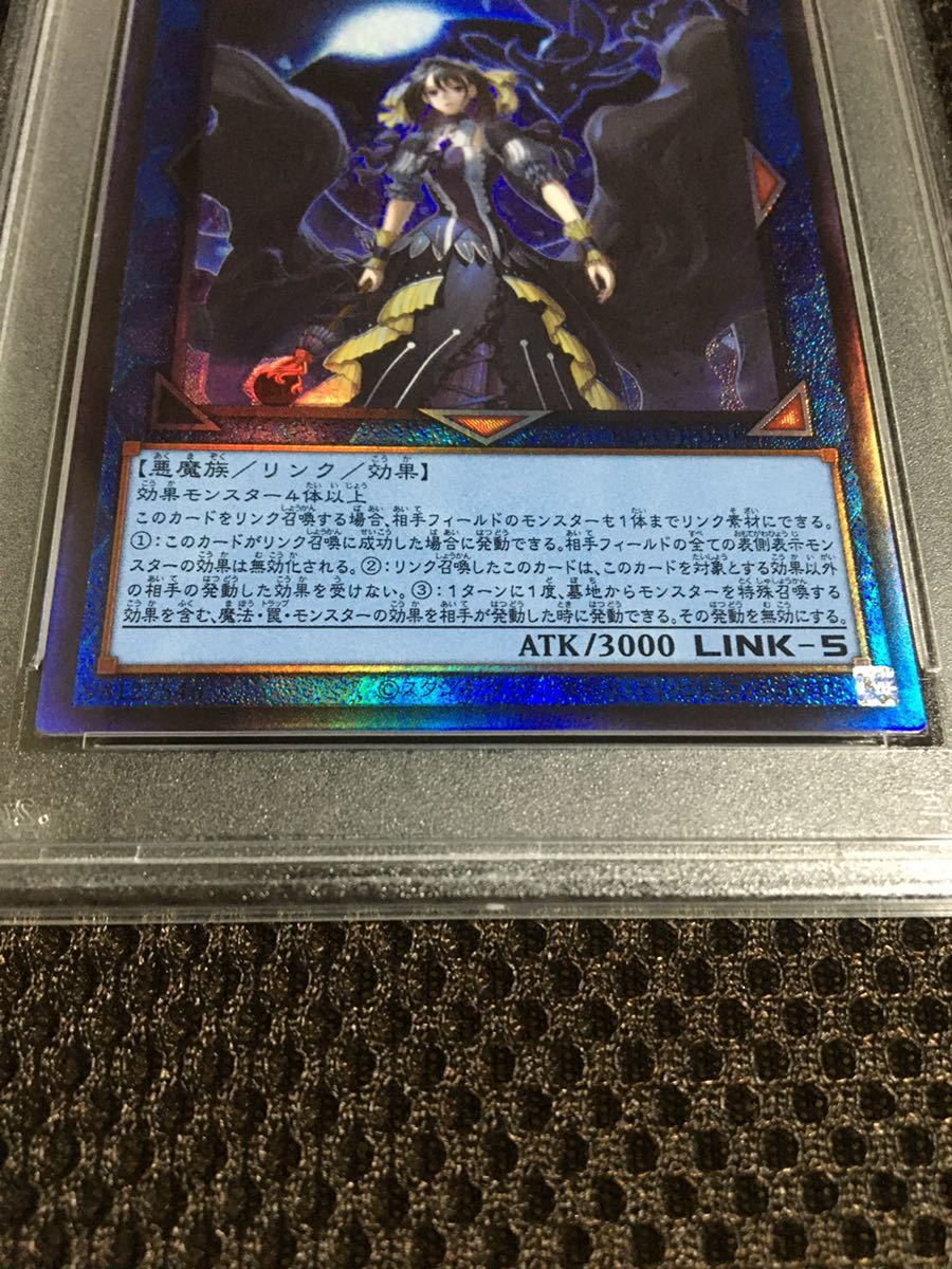 遊戯王 PSA10 現存16枚 閉ザサレシ世界ノ冥神 アルティメット