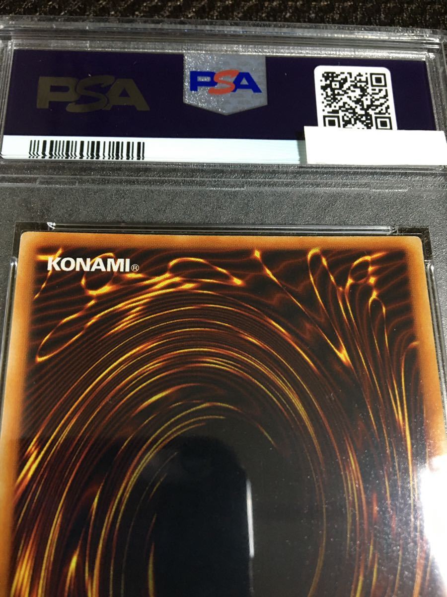 遊戯王 PSA10 現存106枚 混沌帝龍(カオス・エンペラー・ドラゴン