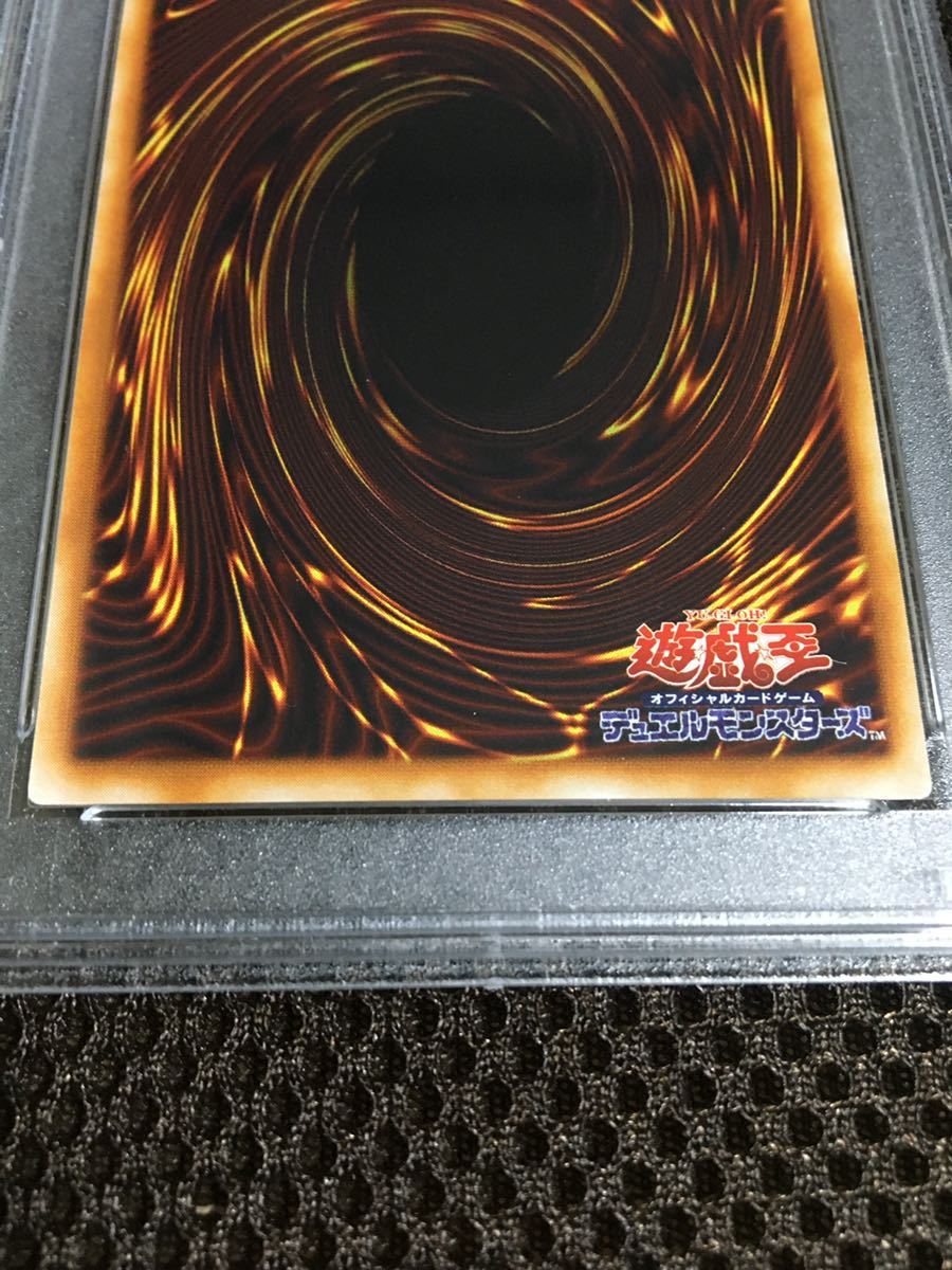 遊戯王 PSA10 現存106枚 混沌帝龍（カオス・エンペラー・ドラゴン） －終焉の使者－ アルティメット（レリーフ）_画像6