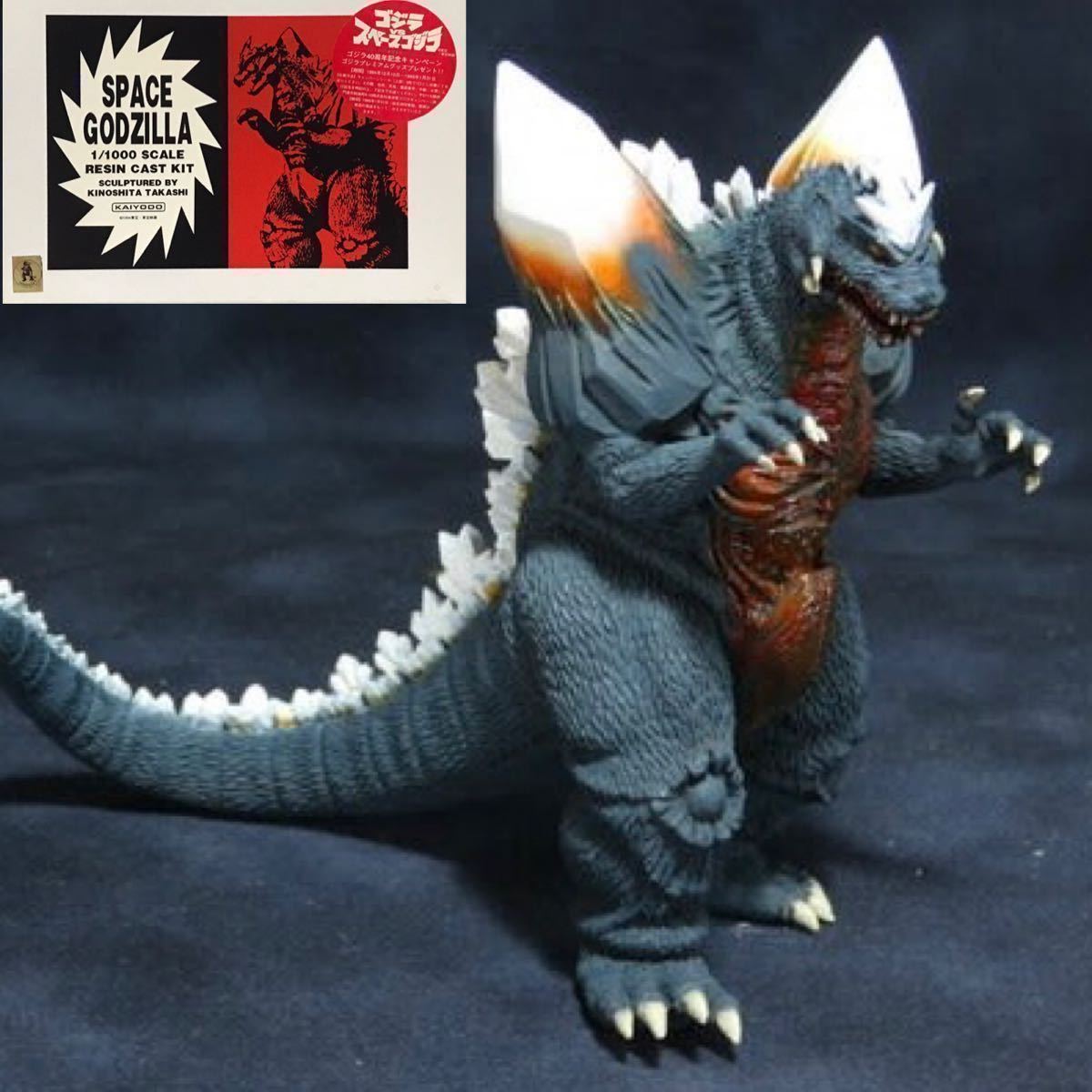 Kaiyodo Mogera Resin Model Kit 1/1000 scale Godzilla 