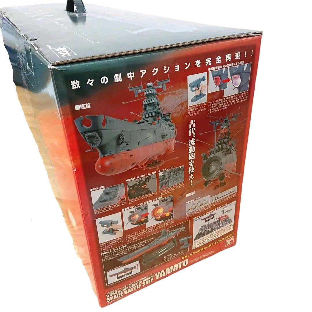 ダイの ヤフオク! 宇宙戦艦ヤマト プラモデル 1/3... - いただいた