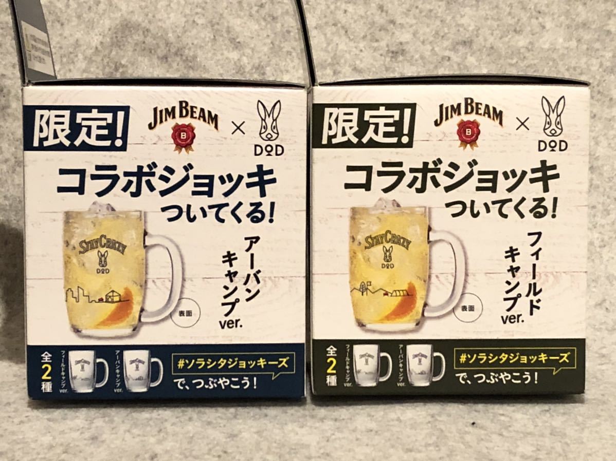 ジムビーム×DOD　限定コラボジョッキ　２個_画像1