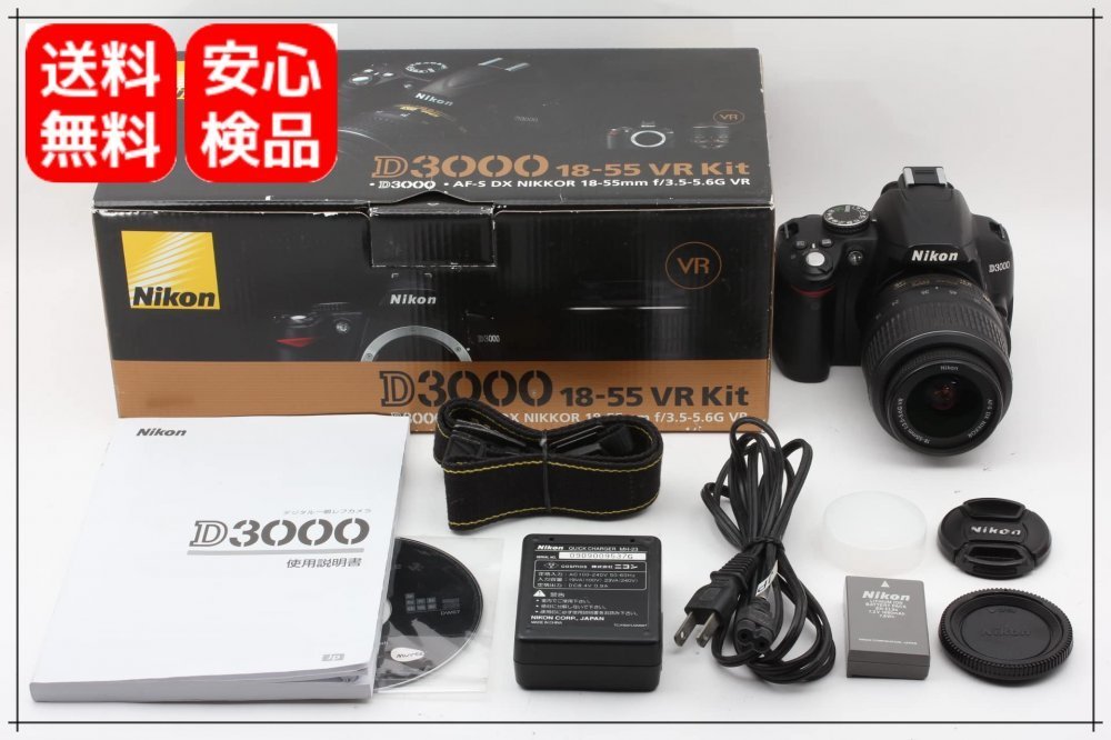 Nikon デジタル一眼レフカメラ D3000 レンズキット D3000LK bpbd