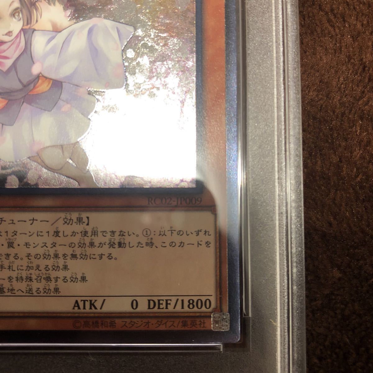 PSA10】灰流うらら PSA10 3枚セット 遊戯王|PayPayフリマ