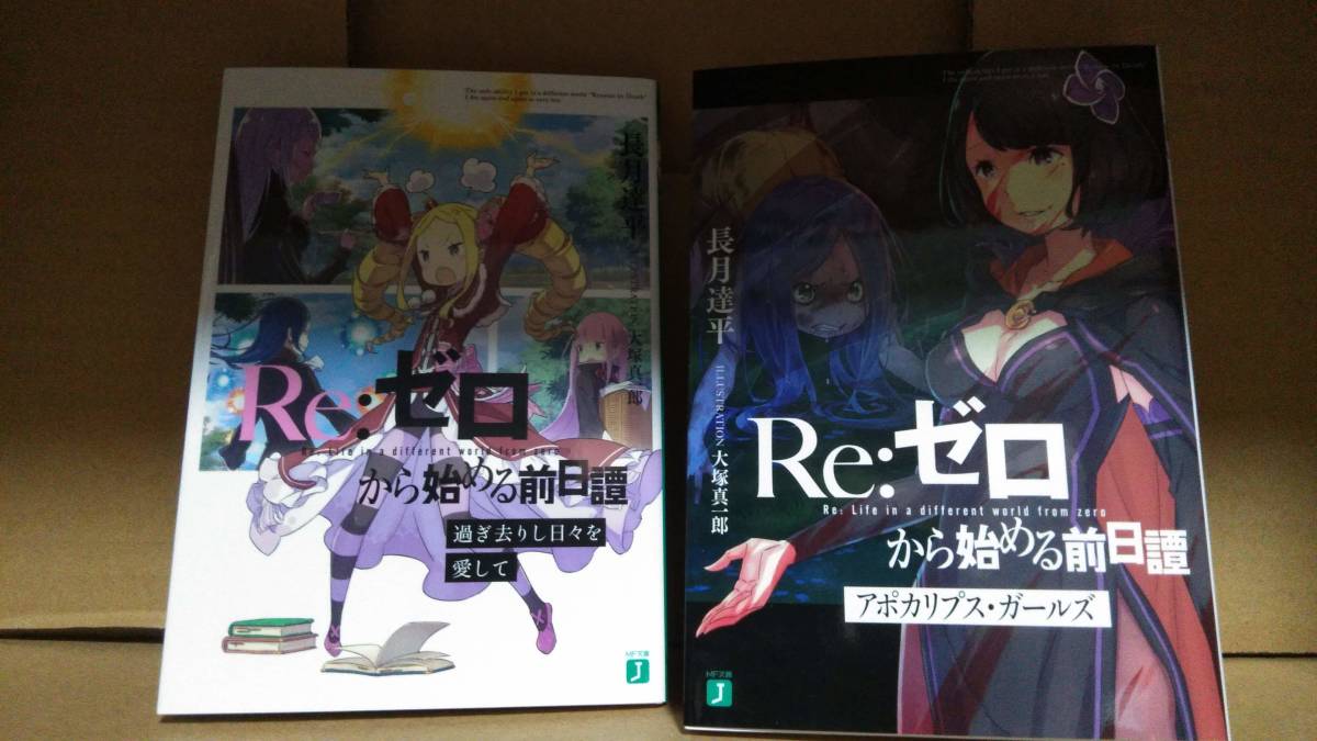 ♪送料無料 即決 Re:ゼロから始める異世界生活 2nd Blu-ray 全8巻