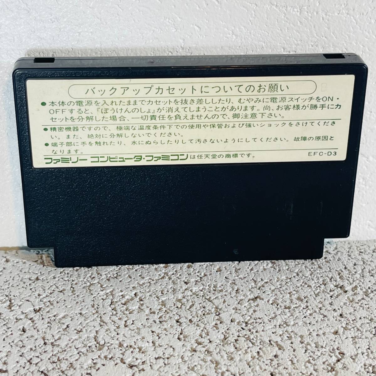 ファミリーコンピューター ソフト ドラゴンクエストⅢ そして伝説へ・・・ 中古品 １円スタート_画像3