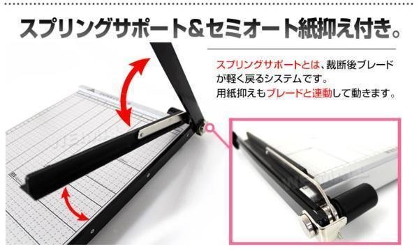 裁断機 B4 ペーパーカッター 業務用 B4 A4 B5 A5 B6 B7 対応 オフィス 学校 倉庫 事務作業 事務用品 紙切り カッター 裁断_画像5