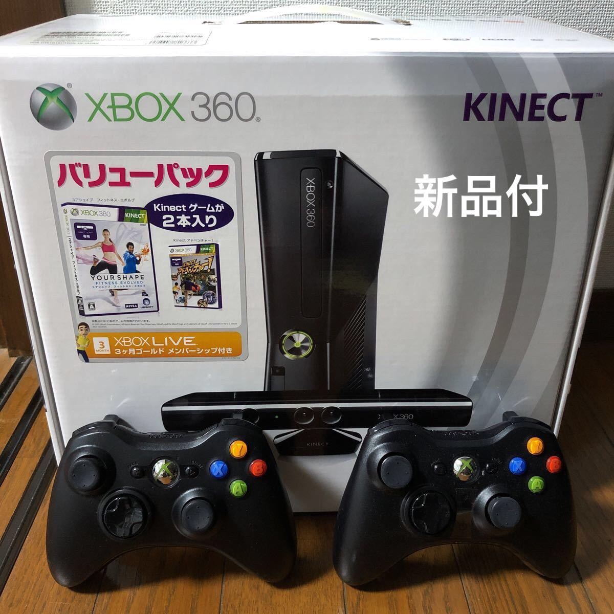 XBOX 360 S Kinect ブラック 本体　250GB ソフト新品付