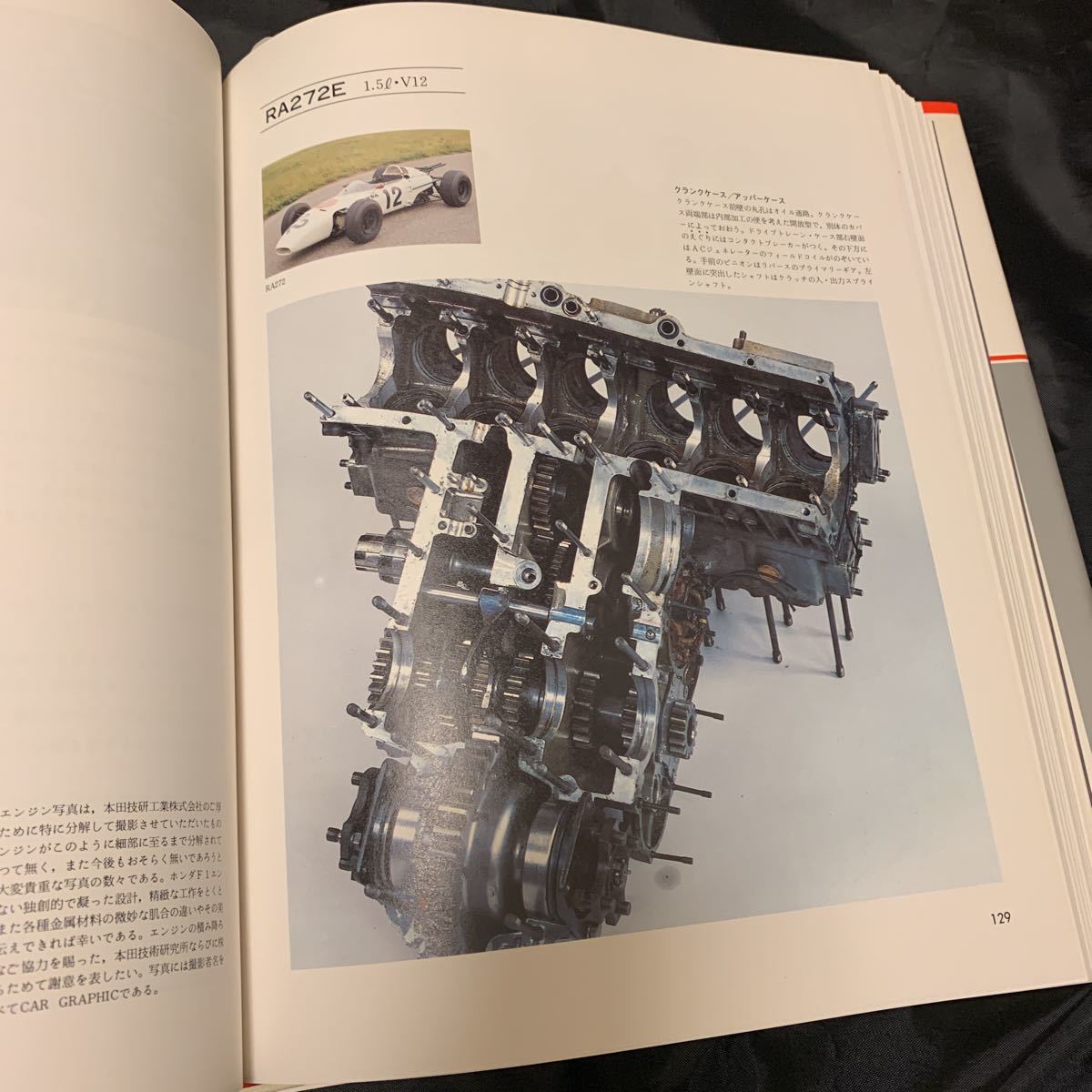 希少 HONDA F1 1964~1968 二玄社 カーグラフィック CAR GRAPHIC 希少 HONDA F1 1964~1968 二玄社 カーグラフィック CAR GRAPHIC