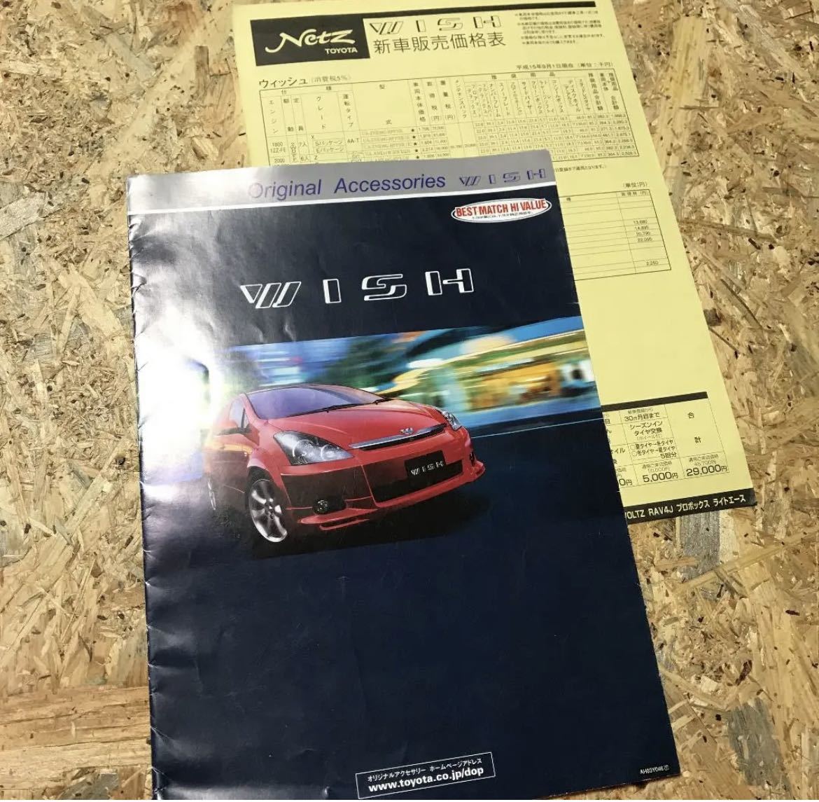  Toyota Wish аксессуары каталог 