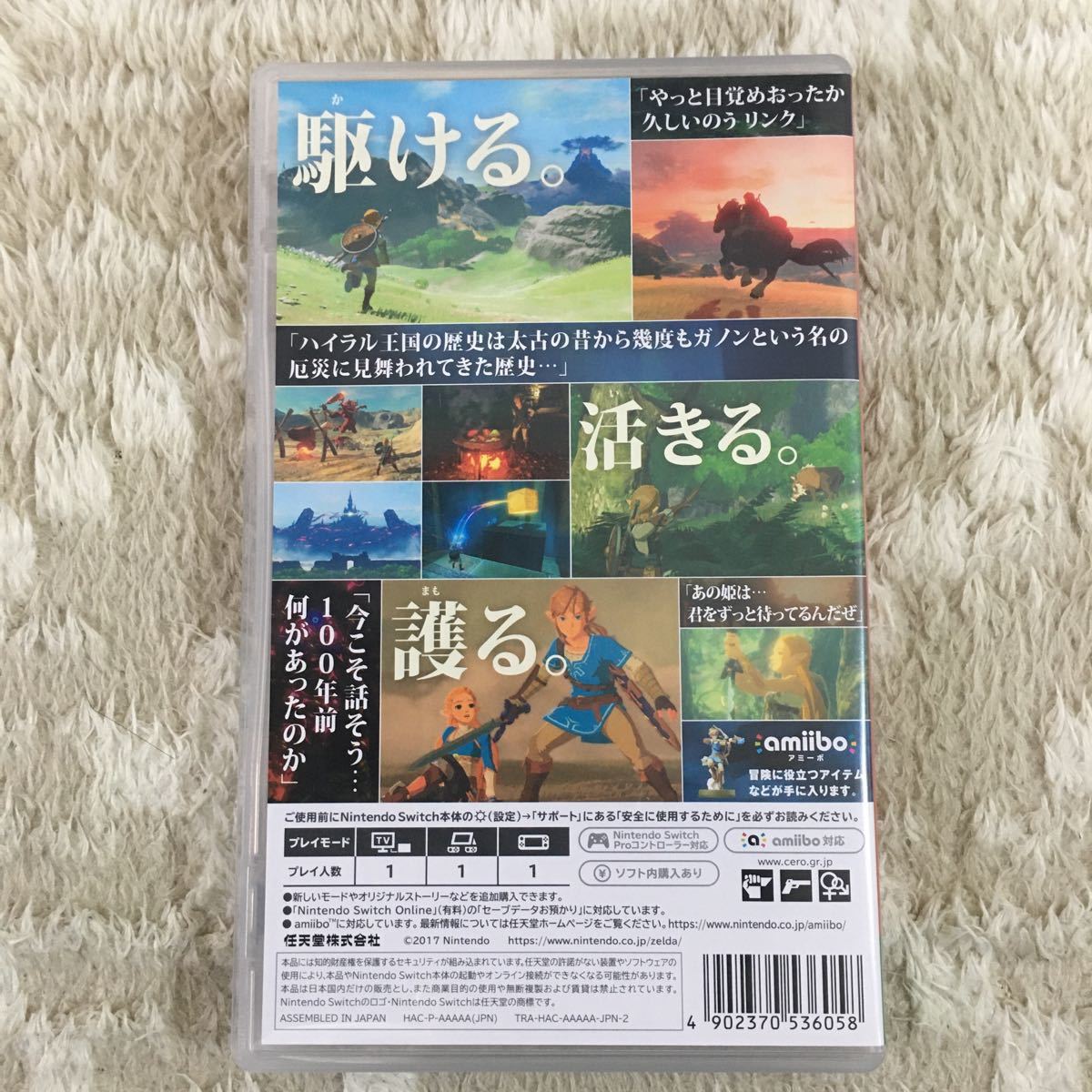 【Switch】 ゼルダの伝説 ブレス オブ ザ ワイルド [通常版］