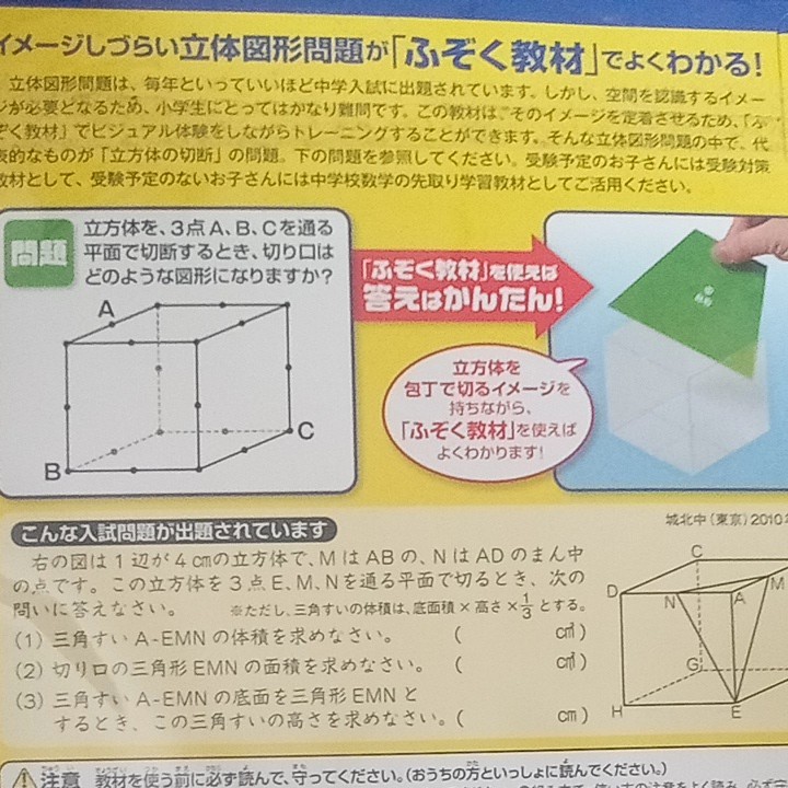 立方体の切断の攻略 図形の回転移動の攻略|Yahoo!フリマ(旧 立方体の切断の攻略 図形の回転移動の攻略|Yahoo!フリマ(旧