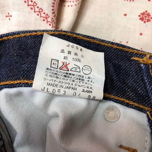 90s Levis W519 濃紺デニムパンツ 28 オールド リーバイス