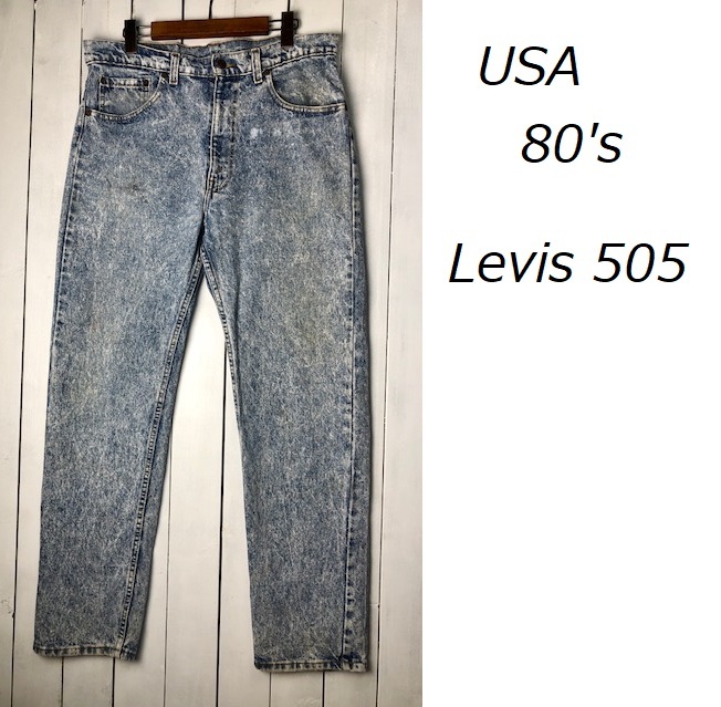 USA古着 80s USA製 Levis 505 ケミカルウォッシュ デニムパンツ 34 オールド ヴィンテージ リーバイス アメリカ古着 90s 米国製　●121