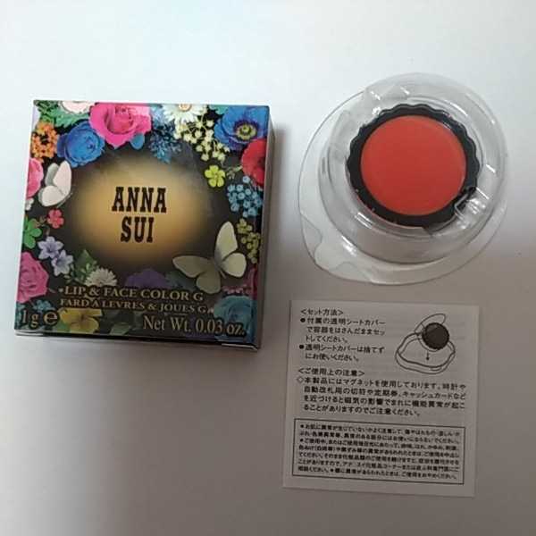 ★人気色★新品★アナスイ　ANNA SUI　リップ&フェイスカラー　G601　リップ　口紅　フェースカラー　フェイスカラー　チーク　