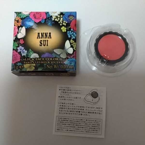 ★人気色★新品★アナスイ　ANNA SUI　リップ&フェイスカラー　G600　リップ　口紅　フェースカラー　フェイスカラー　チーク　グロス