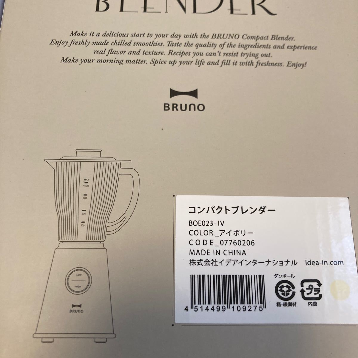 コンパクトブレンダー BRUNO ブルーノ　アイボリー　新品未使用