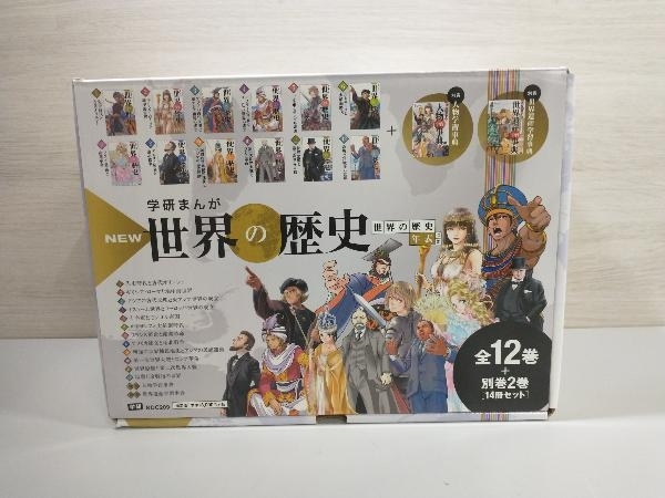 学研まんが 世界の歴史 世界の歴史年表つき 全12巻+別館2巻 www