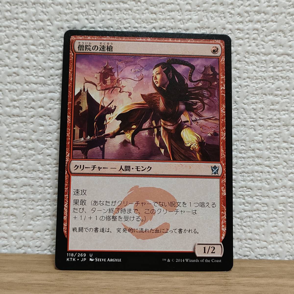 ★☆MTG　【日】僧院の速槍/Monastery Swiftspear[赤U]【KTK】★☆ 全ての商品同梱可能_画像1