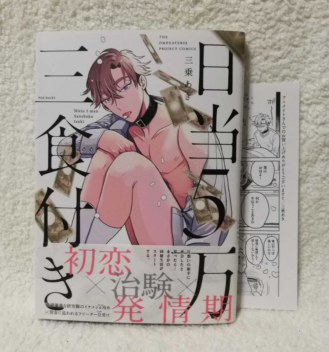 アニメイト特典ペーパーの値段と価格推移は?|1,308件の売買情報を アニメイト特典ペーパーの値段と価格推移は?|1,308件の売買情報を