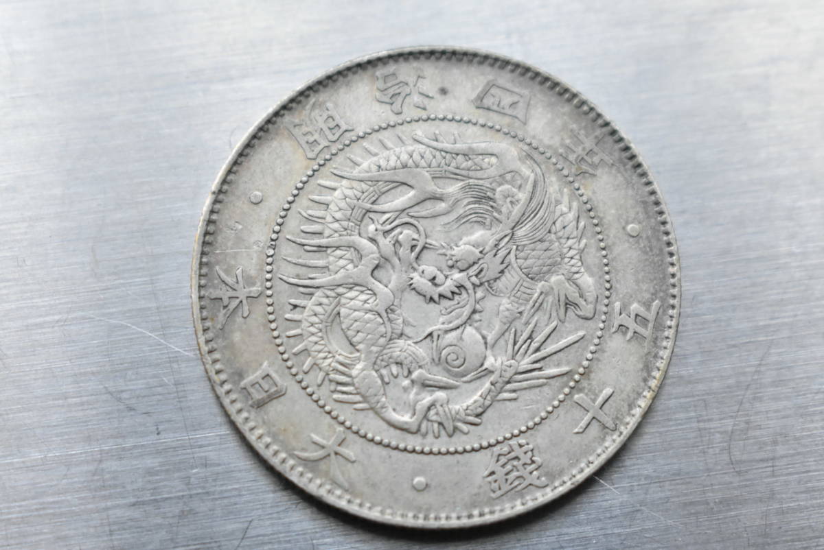  Meiji 4 year asahi day dragon 50 sen silver coin weight 12.4g diameter 32.2mm old coin rare image 10 sheets publication middle 