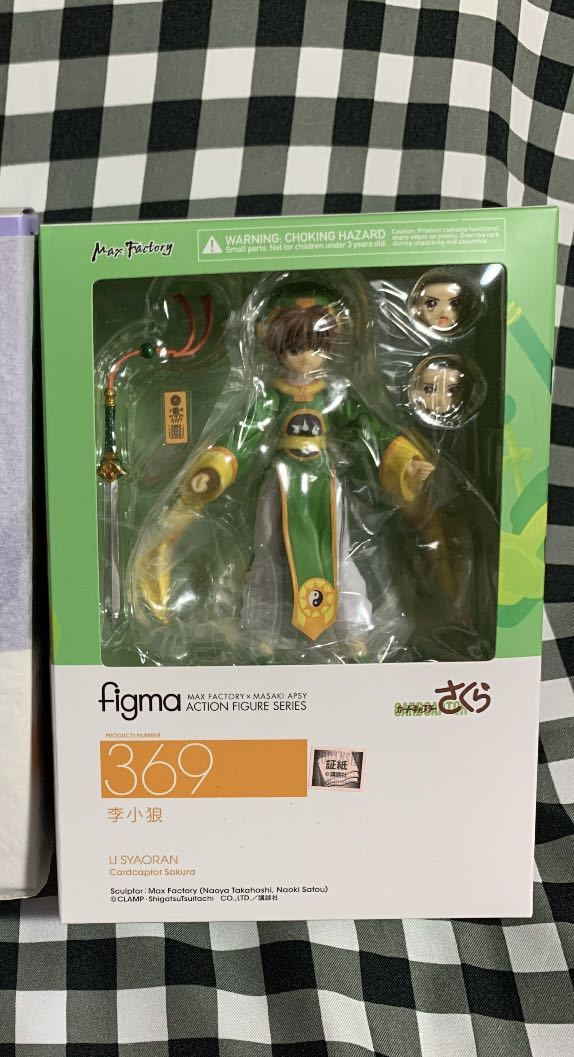 カードキャプターさくら figma 李小狼 フィグマ | concept-sol.com