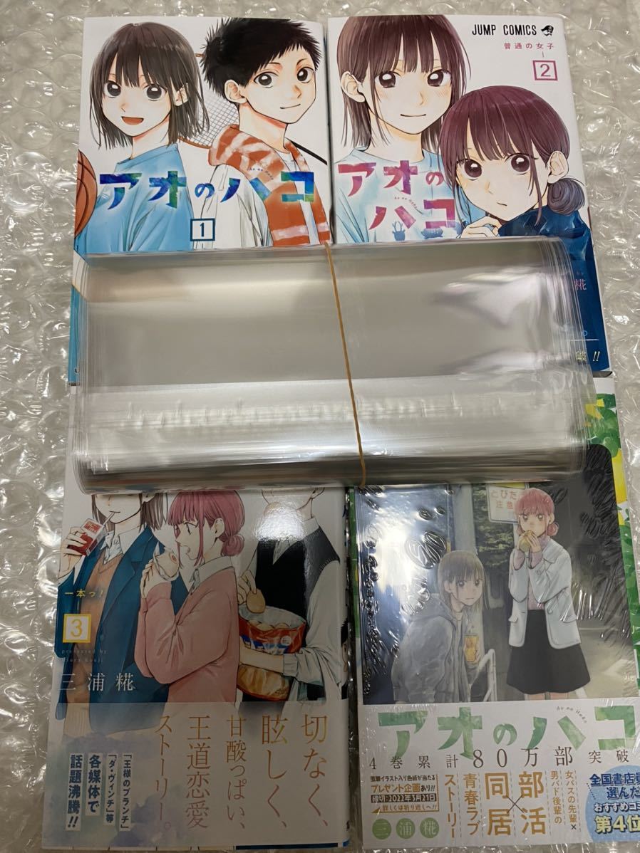 アオのハコ 1-4巻 全巻セット ジャンプ 4巻特典 ミニ下敷き付き アオのハコ 1-4巻 全巻セット ジャンプ 4巻特典 ミニ下敷き付き