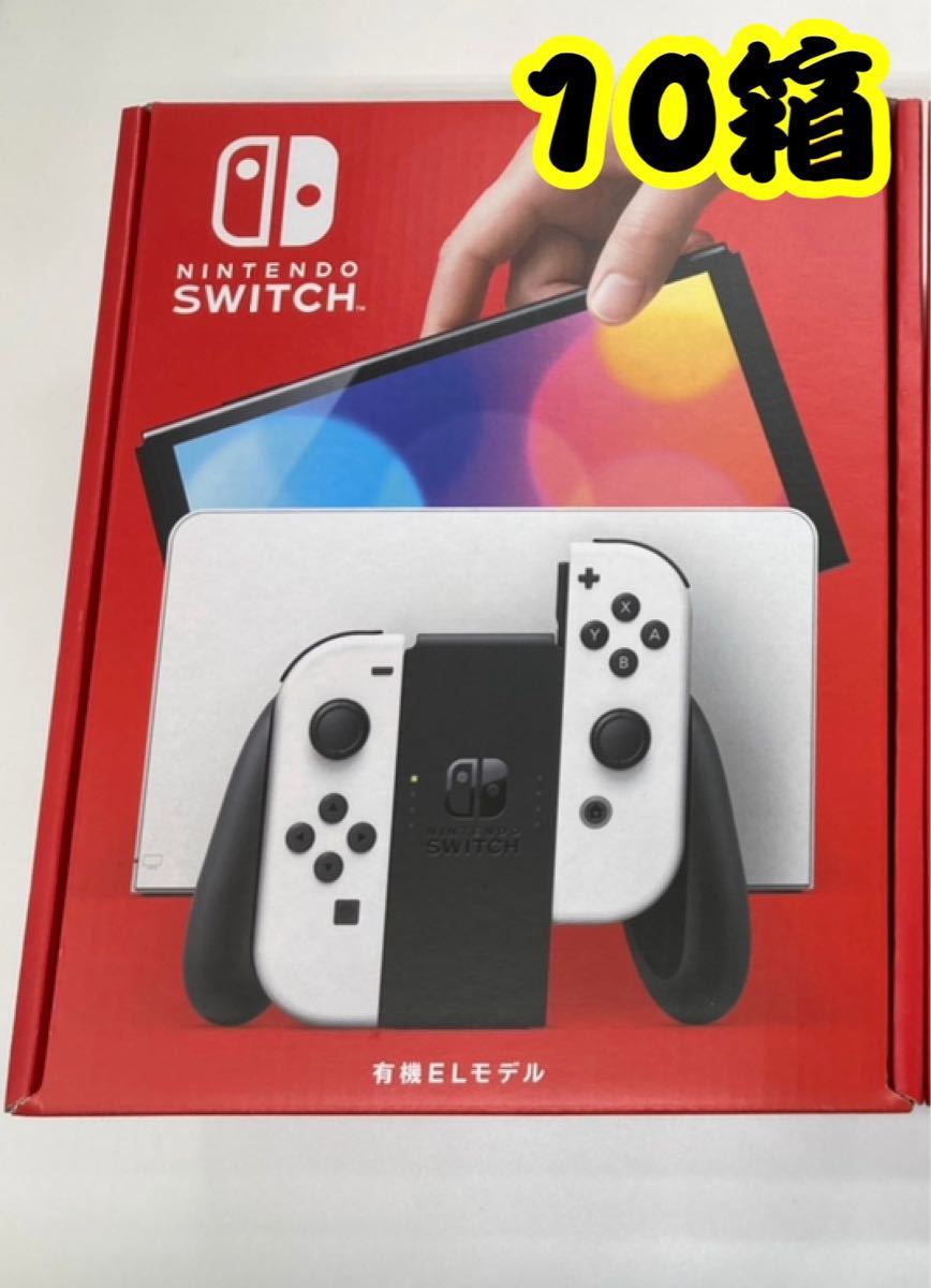 ニンテンドースイッチ 外箱 化粧箱 ホワイト10箱 Nintendo Switch セット 任天堂