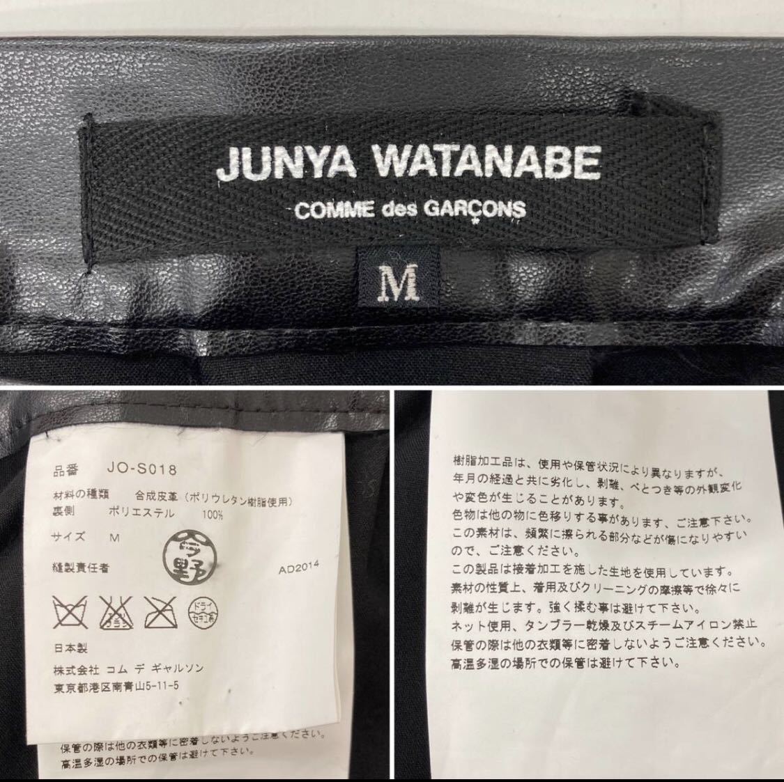 Junya Watanabe Comme des garcons 15ss ショーピース スカート レア