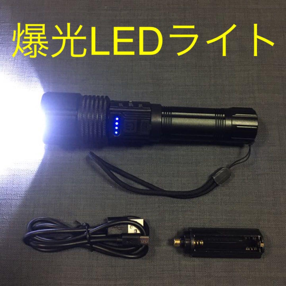 LEDライト 作業灯 充電式 ハンディライト フラッシュライトLEDランプ
