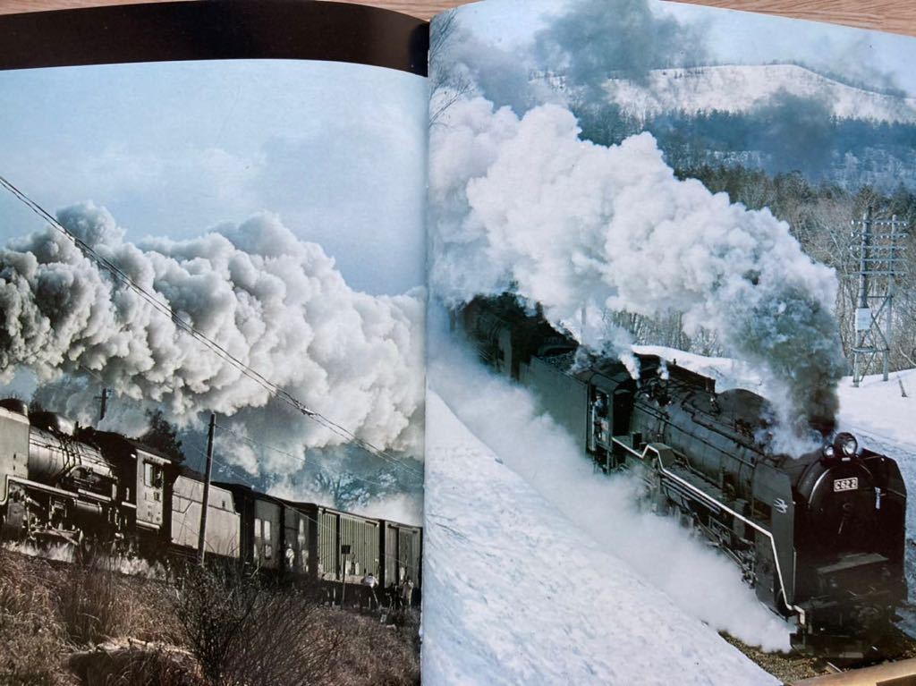 鉄道写真集「栄光への蒸気機関車」昭和50年毎日新聞社刊254頁。編集当時の現役機関車/お召列車/滅びゆくもの/私鉄.専用線を行く/三代の記録_画像4