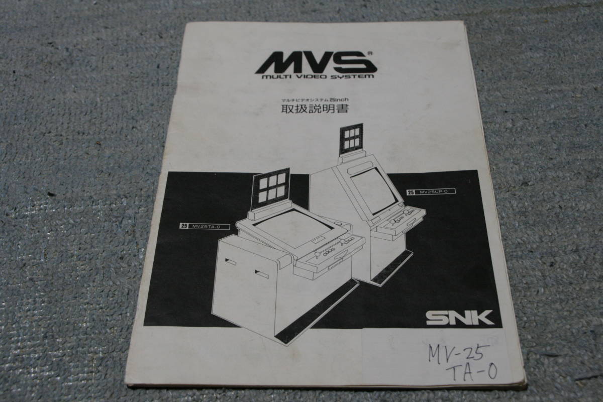 超特価低価SNK MVS NEOGEOテーブル型筐体＋カセット74本セット(引取り限定)条件あり 筐体、コントロールパネル
