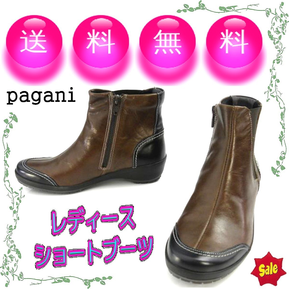 本革レディースショートブーツ サイドゴアブーツ 大塚製靴 pagani パガーニ 本州送料無料 36/23cm 茶 S4867