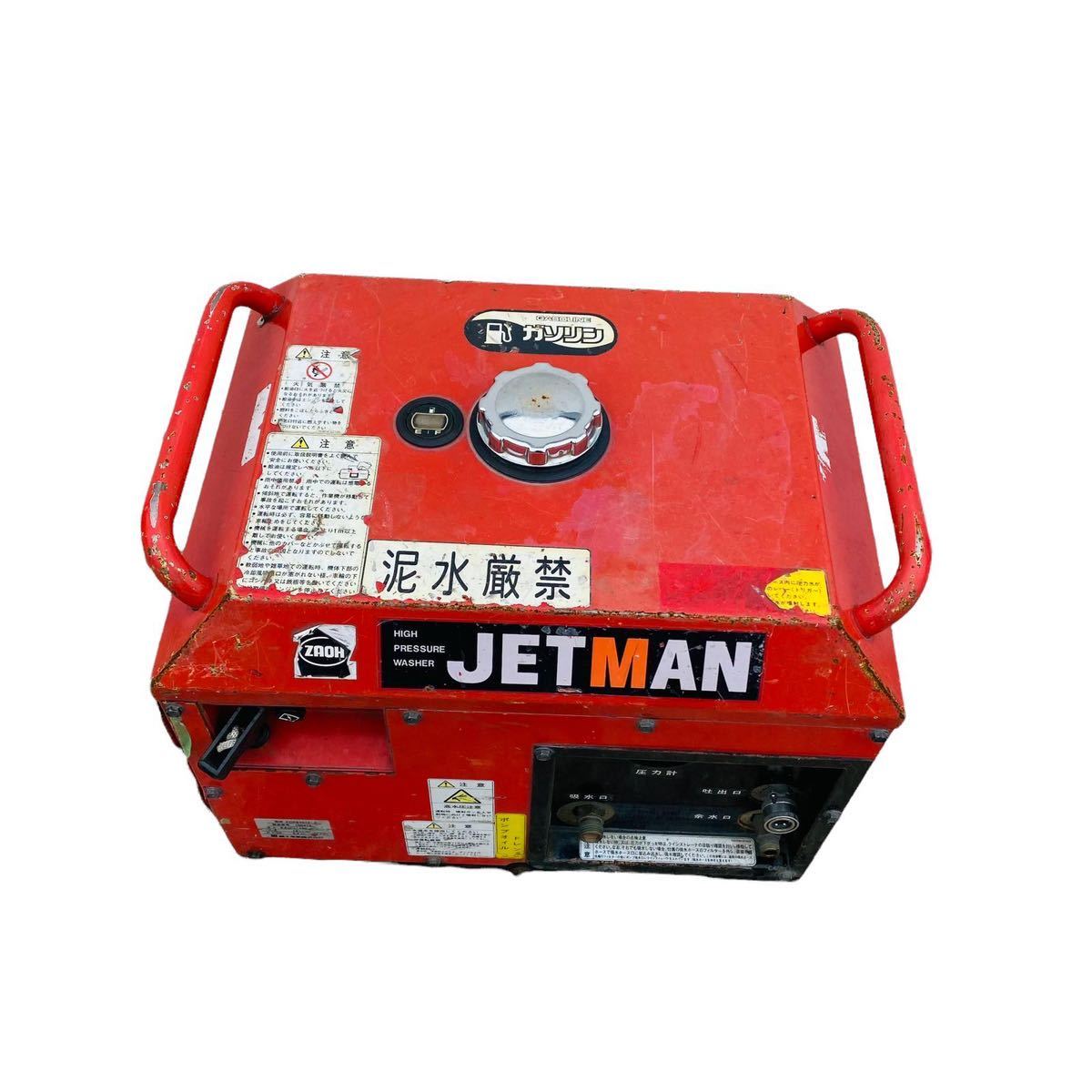 蔵王産業 JETMAN FCPS1013-II 防音型 エンジン高圧洗浄機 動作確認済み ...