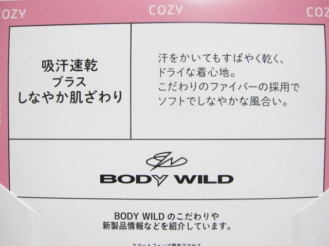 *送料無料*新品*L*BODY WILD*ボクサーブリーフ2枚*前とじ*吸汗速乾しなやか肌ざわり／綿混ストレッチ*グンゼ*ボディワイルド*