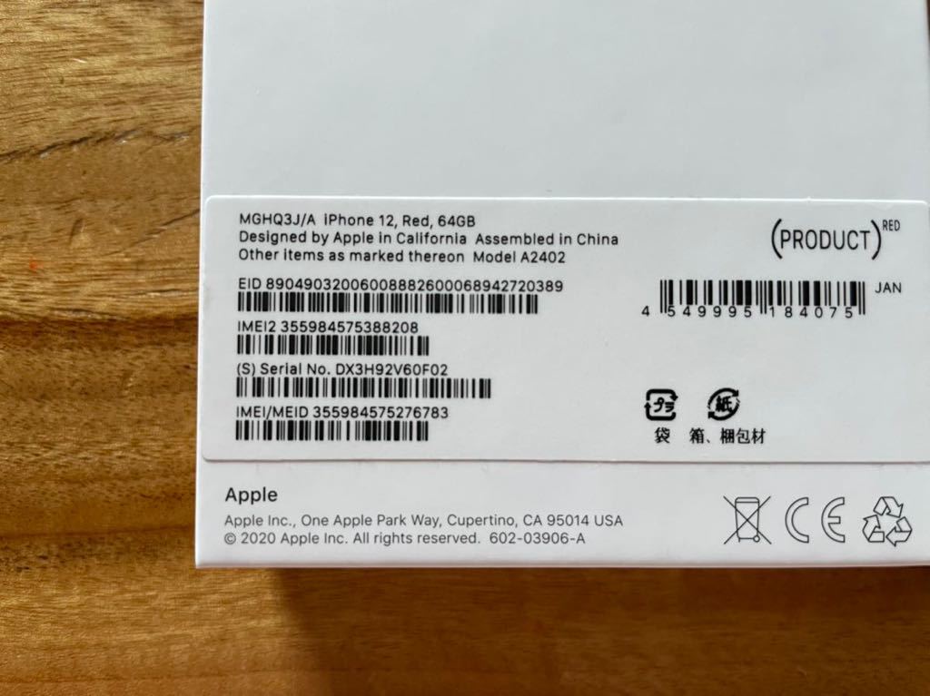 新品未使用】iPhone12 64GB レッド (PRODUCT)RED au SIMフリー 残債