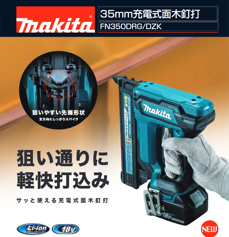マキタ18v充電フィニッシュ elearning.stkipmodernngawi.ac.id