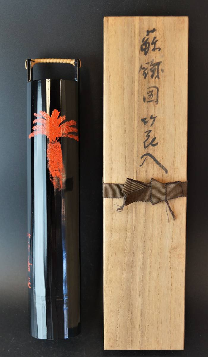 即納特典付き 二代目 田辺雲斎作 竹花入 蘇鉄図 田辺雲斎作 - bistro-a