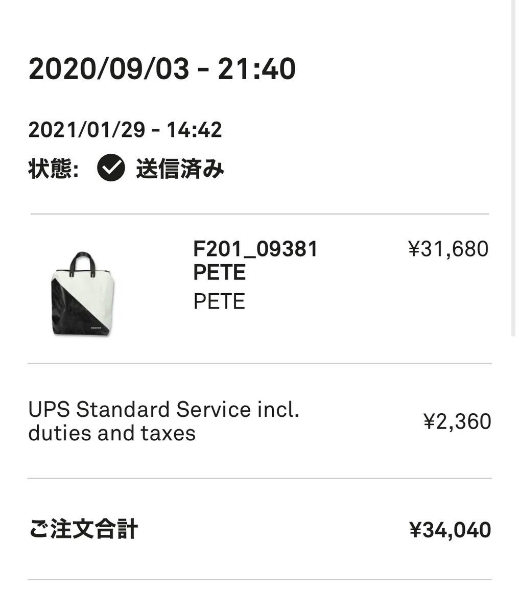 未使用 新品 FREITAG F201 PETE フライターグ ピート バックパック