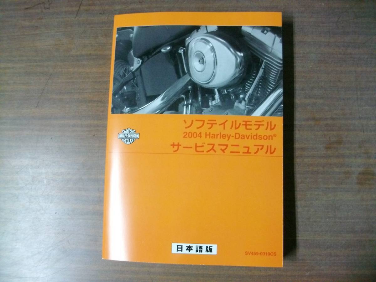 60%OFF】 2003年 100周年 サービスマニュアル日本語版など