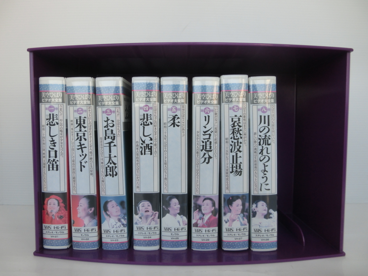 Yahoo!オークション - 美空ひばり ビデオ大全集 全8巻セット VHS ケ