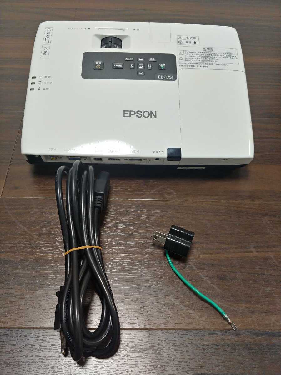EPSON プロジェクター EB-1751 2600lm XGA エプソン 映像機器
