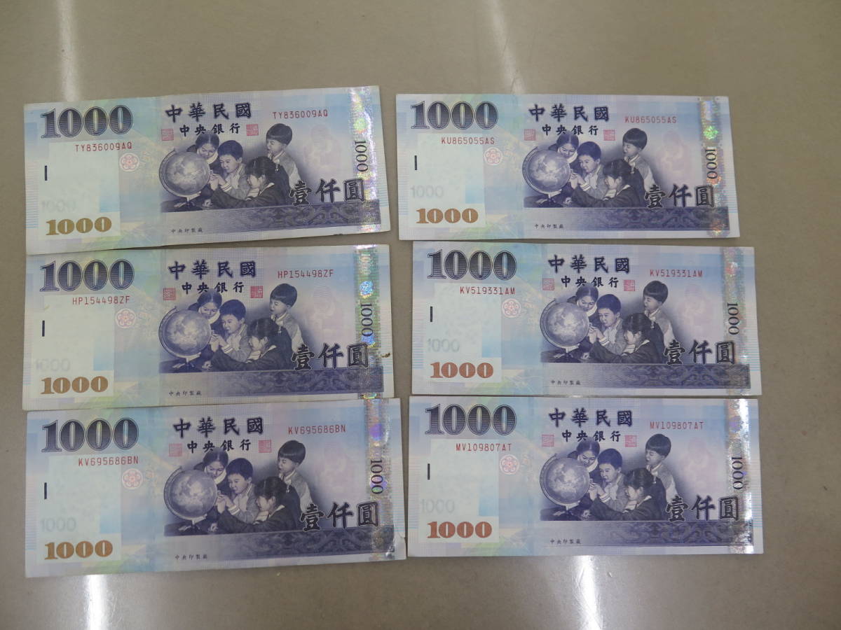 古銭/紙幣/古札 中華民国 中央銀行紙幣まとめて en.cheongwoonmexico.com