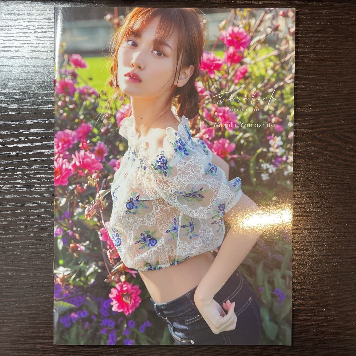 Yahoo!オークション - 乃木坂46 山下美月 1st写真集『忘れられない人