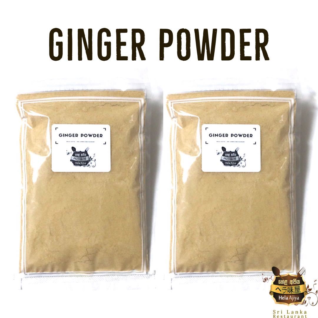ジンジャーパウダー100g ×2袋 Ginger Powder 100%生姜 /カレースパイスセット 香辛料 helaajiya 調味料 生姜パウダー しょうがパウダー_画像1