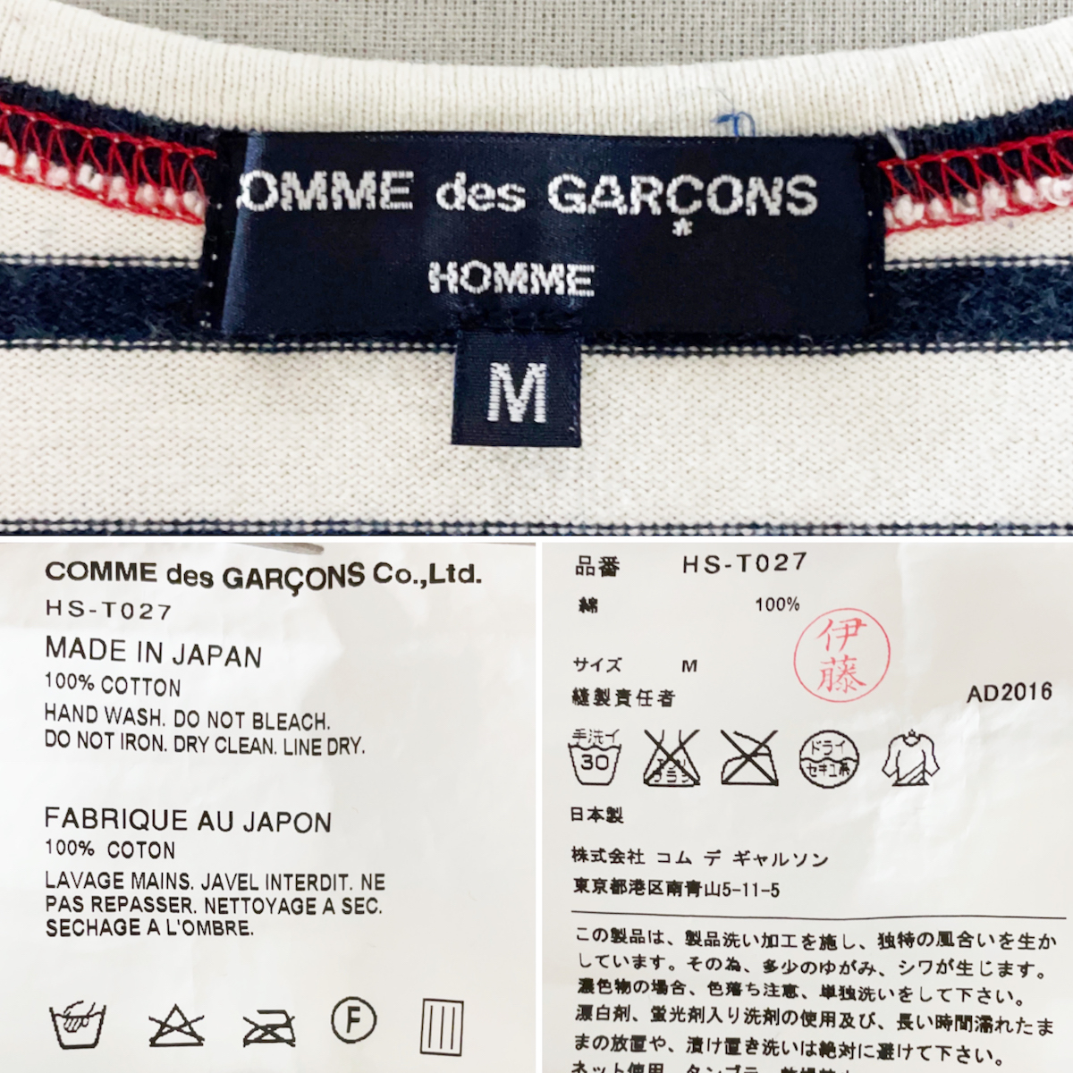 COMME des GARCONS HOMME M 厚手 ボーダー 長袖 カットソー 白 紺 丸首