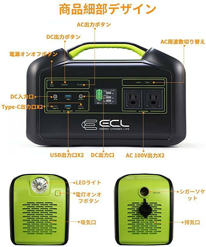 ECLポータブル電源 大容量 218400mAh アウトドア 防災 非常用 PSE認証